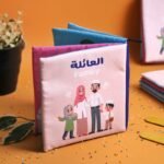 قماشي العائلة