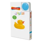 دور والعب - الألوان