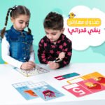 ⁦صندوق مهاراتي⁩ - الصورة ⁦11⁩
