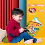 ⁦حقيبة أسرتي الحبيبة⁩ - الصورة ⁦11⁩
