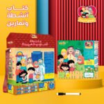 ⁦حقيبة أسرتي الحبيبة⁩ - الصورة ⁦10⁩