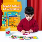 ⁦حقيبة أسرتي الحبيبة⁩ - الصورة ⁦7⁩