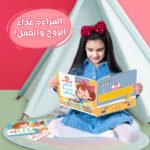 ⁦حقيبة سكرة المحبوبة⁩ - الصورة ⁦9⁩
