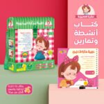 ⁦حقيبة سكرة المحبوبة⁩ - الصورة ⁦6⁩