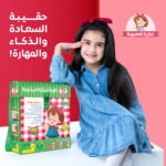 ⁦حقيبة سكرة المحبوبة⁩ - الصورة ⁦7⁩