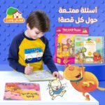 ⁦مجموعة قصص وعبر⁩ - الصورة ⁦7⁩
