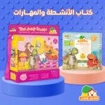 ⁦مجموعة قصص وعبر⁩ - الصورة ⁦6⁩