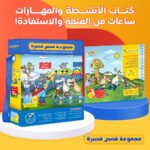 ⁦مجموعة قصص قصيرة⁩ - الصورة ⁦7⁩