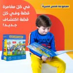 ⁦مجموعة قصص قصيرة⁩ - الصورة ⁦6⁩