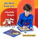 ⁦مجموعة قصص قصيرة⁩ - الصورة ⁦3⁩