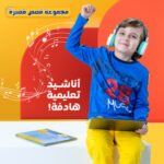 ⁦مجموعة قصص قصيرة⁩ - الصورة ⁦2⁩
