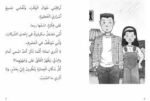 ⁦سلسلة أحمد العقاد (7كتب)⁩ - الصورة ⁦2⁩