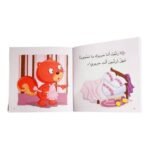 ⁦سلسلة أنا أفكر⁩ - الصورة ⁦8⁩