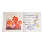 ⁦سلسلة أنا أفكر⁩ - الصورة ⁦9⁩