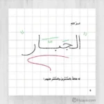 ⁦سلسلة حسنى المجموعة الثالثة (حجم صغير\ أخضر )⁩ - الصورة ⁦9⁩