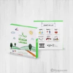 سلسلة حسنى المجموعة الثالثة (حجم صغير\ أخضر )