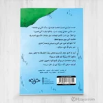 ⁦على خط الاستواء⁩ - الصورة ⁦3⁩